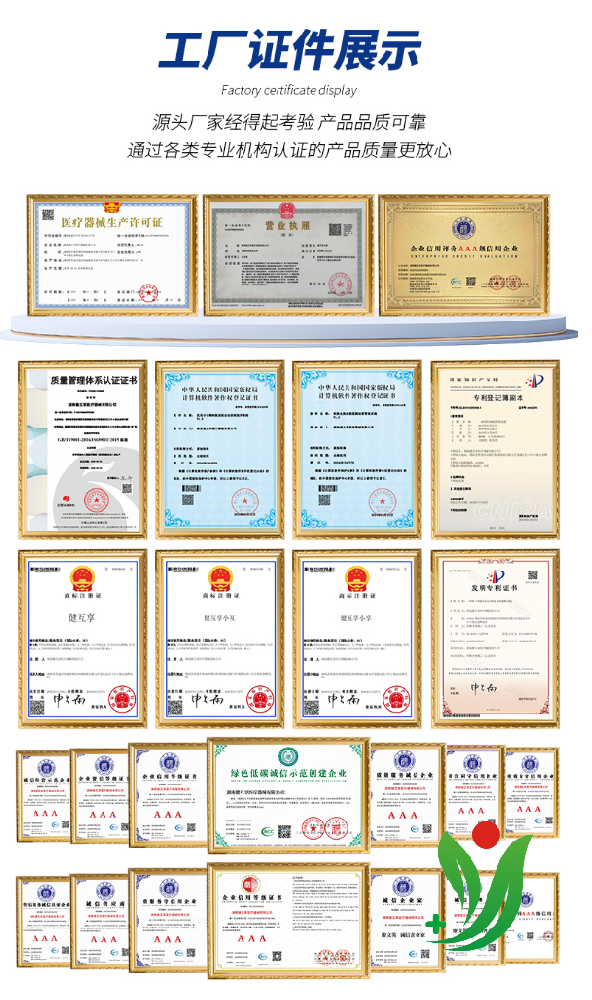 湖南健互享醫療器械有限公司正式上線阿里巴巴啦！